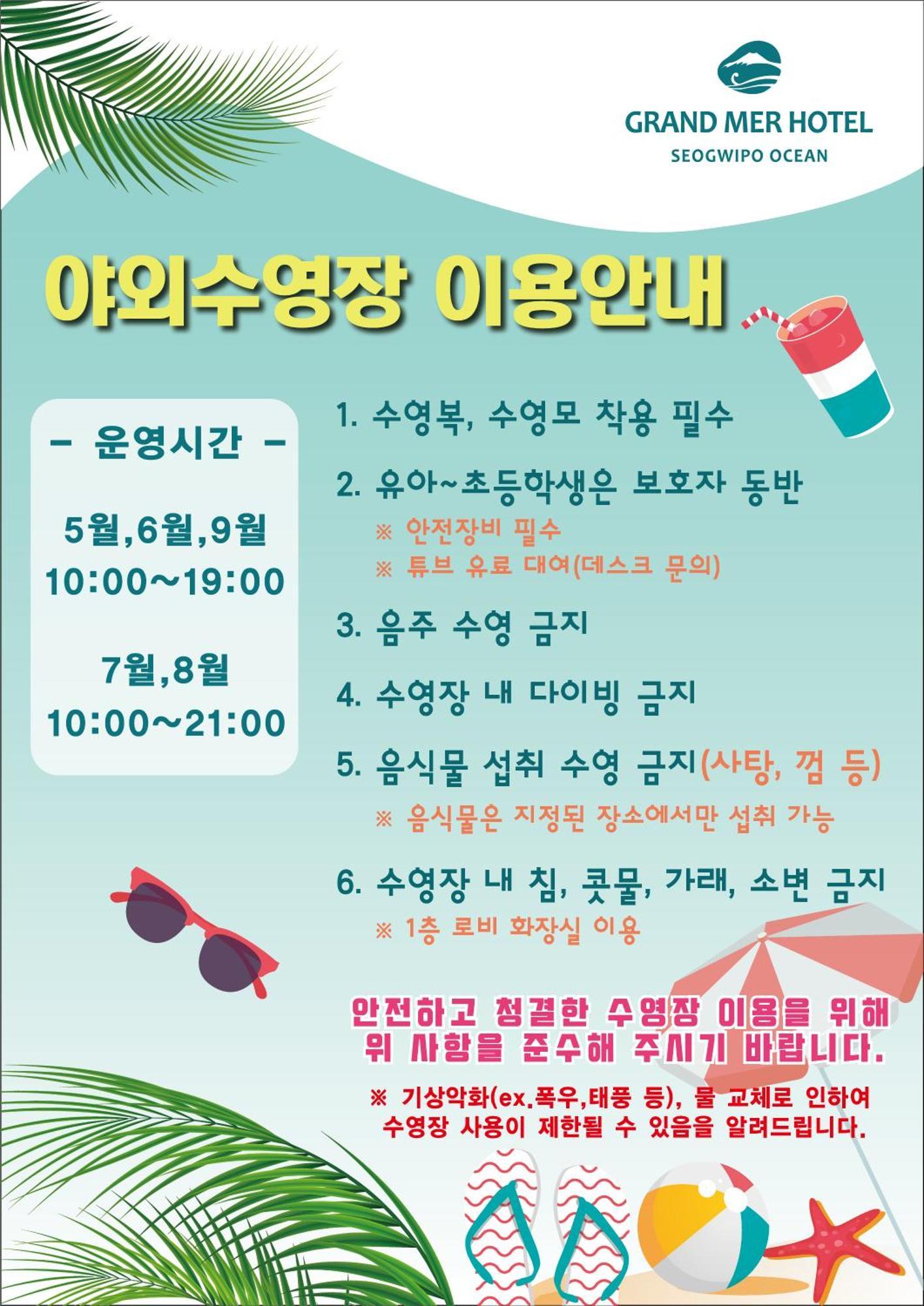 Grand Mer Hotel Seogwipo Ocean Extérieur photo